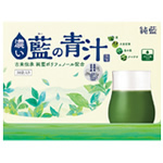 濃い藍の青汁 スーパー薬膳野菜で生活習慣を改善！